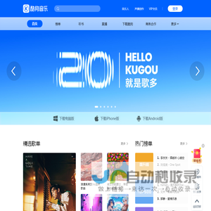 酷狗音乐
