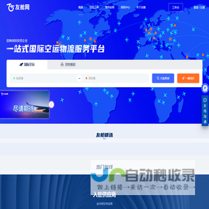 友舱网