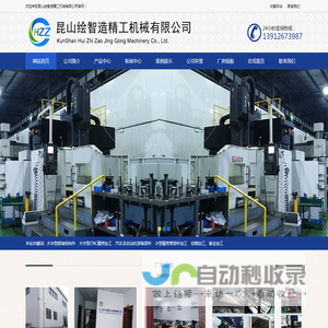 大中型焊接结构件,大中型CNC精密加工,汽车及自动化装备部件,小型精密零部件加工,切割加工