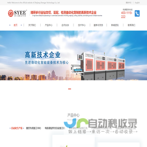 浙江盛业科技有限公司