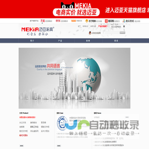 合肥迈亚家具有限公司