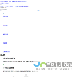 马弗炉