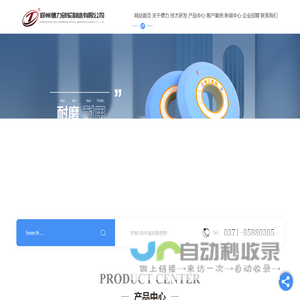 郑州德工磨具