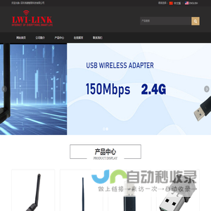 深圳鸿德智联科技有限公司