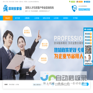 深圳公司注册