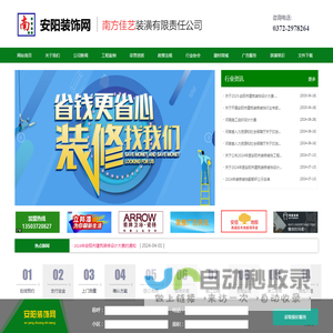 安阳装饰网