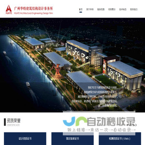 建筑结构设计