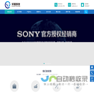 索尼机芯中国区总代理