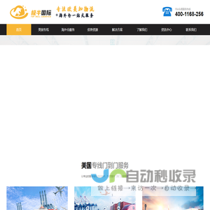 美国FBA专线头程物流
