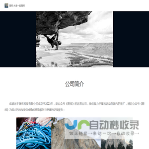 爬呗