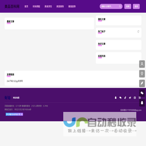 美品百科网_时尚生活指南