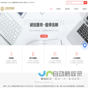 上海注册公司流程