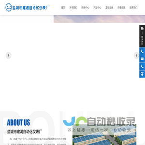 盐城市建湖自动化仪表厂盐城市建湖自动化仪表厂