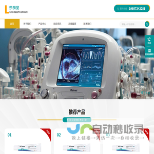 杭州乐明品医疗科技有限公司简介