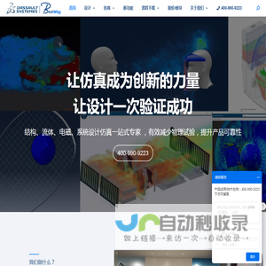 达索系统CATIA与PLM和MES及CAE软件