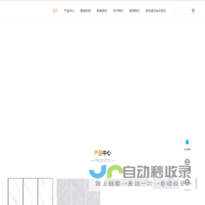 罗马瓷砖