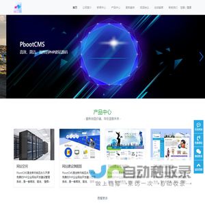 海南福禾科技有限公司