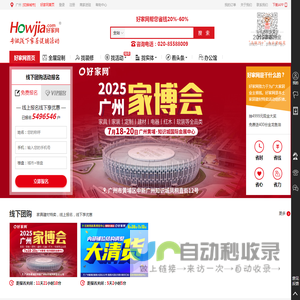 好家网