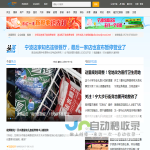 东方热线