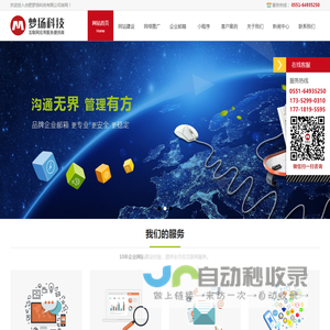 合肥网站建设,合肥网络公司,合肥网站制作,合肥做网站的公司【合肥梦扬科技有限公司】
