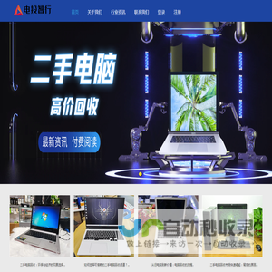 北京电投智行科技有限公司