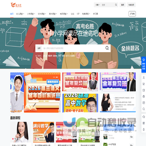 途鸟吧