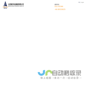 北京国华科技集团有限公司