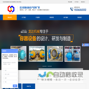 硫化罐设备,木材防腐罐,无害化处理设备