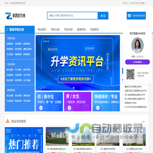 成都中专