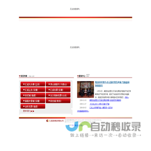 汇成国际集团