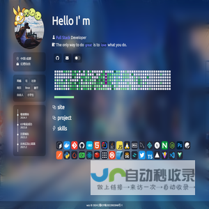 个人学习记录主页