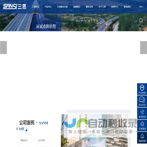 LED显示屏