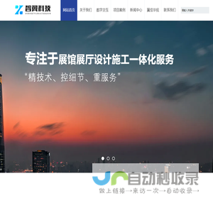 智翼科技