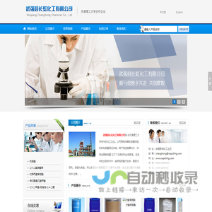 河北省武强县长虹化工有限公司