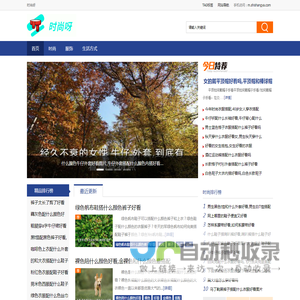 时尚呀