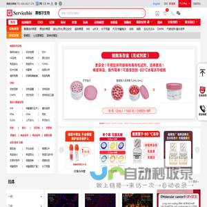 赛维尔生物服务