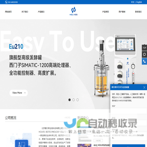 实验室多联发酵罐