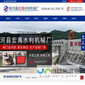 钢制闸门