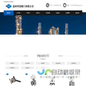 不锈钢阀门生产厂家（球阀