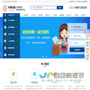 西安公司注册