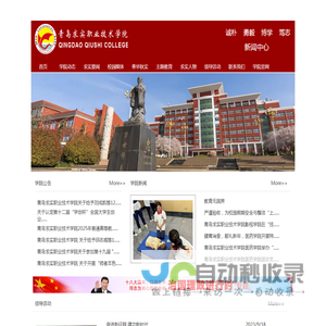 大专学院