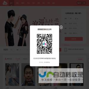 圈豆缘婚恋脱单