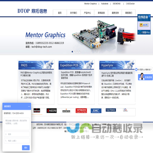 苏州鼎拓信息技术有限公