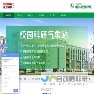 扬尘监测