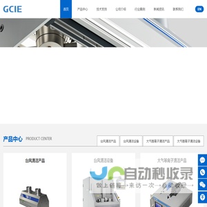 苏州固驰智能装备有限公司