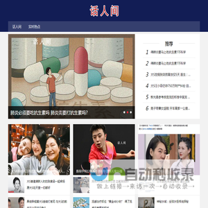 探索人间奇闻异事