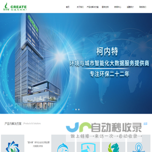 广东柯内特环境科技有限公司