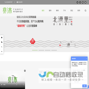 深圳市芥末品牌策划设计有限公司