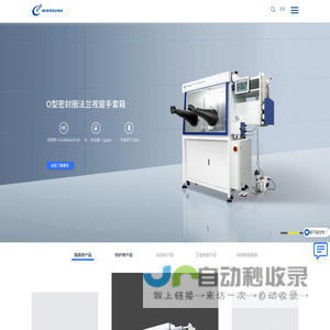 手套箱