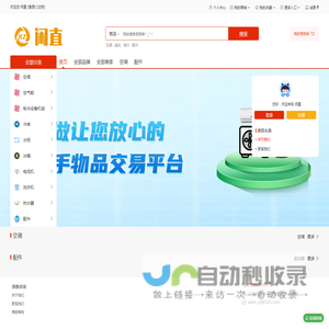 闲直